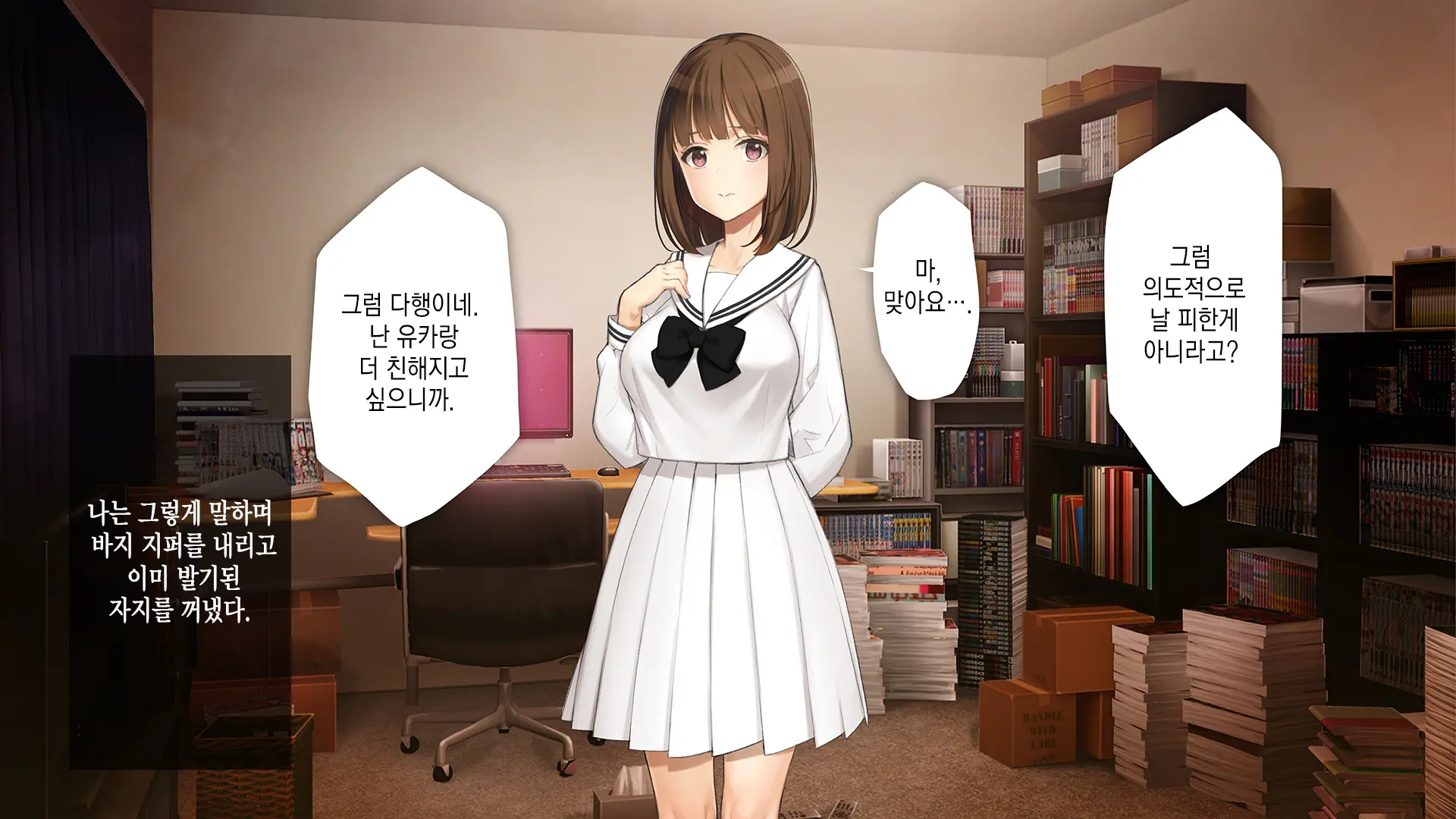 Gimai Choukyou Oouchi Yuka | 의붓여동생 조교, 오오우치 유카
